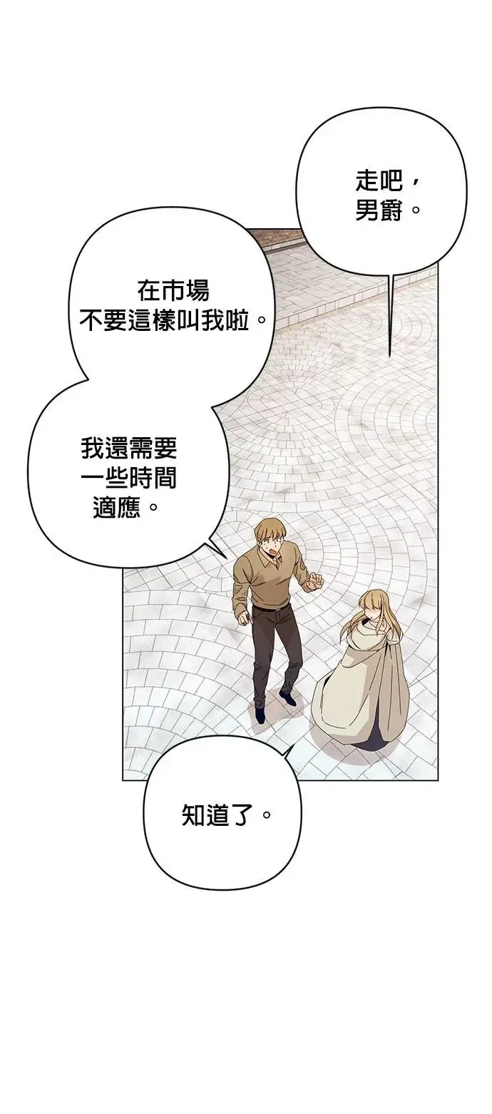 第29话 在海边 第29页
