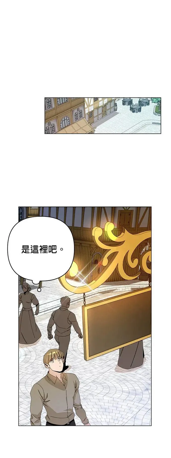 第29话 在海边 第30页