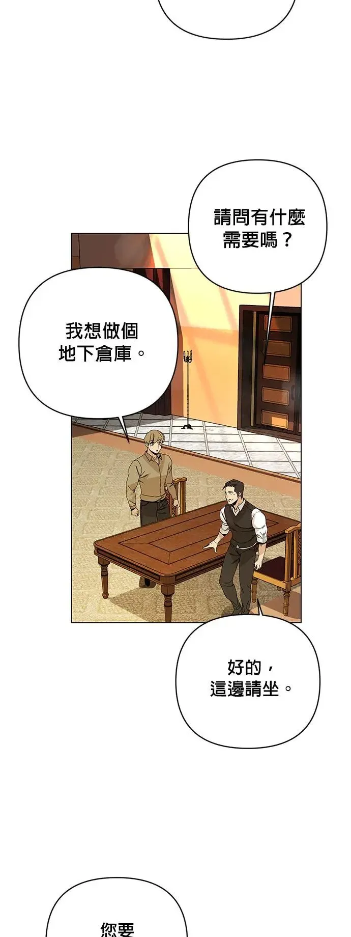 第29话 在海边 第32页