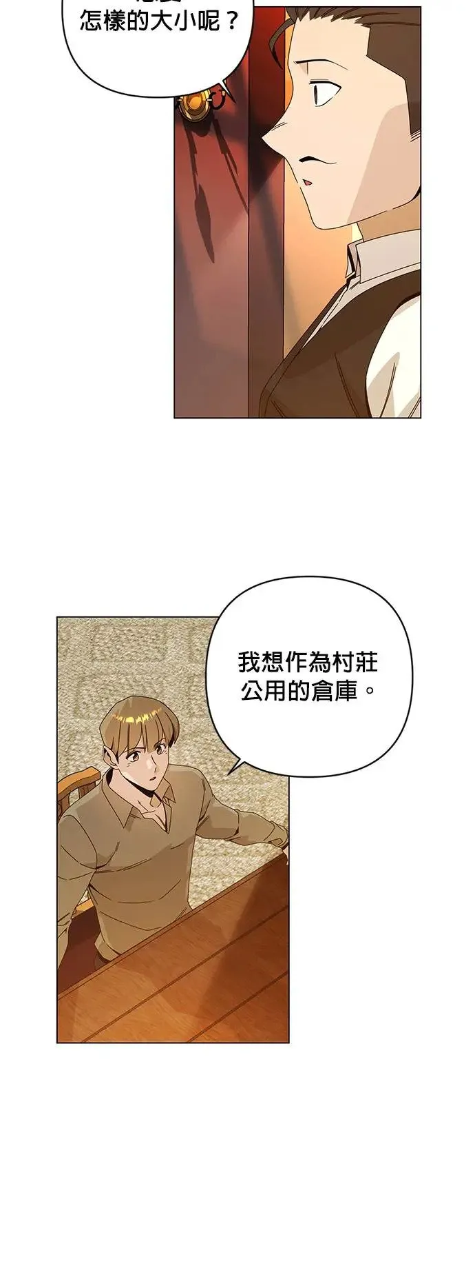 第29话 在海边 第33页