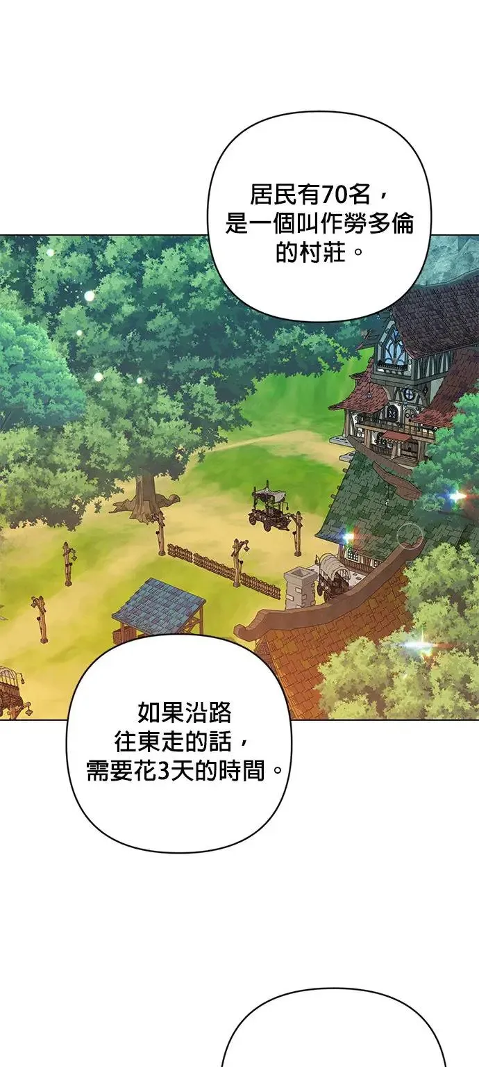 第29话 在海边 第34页