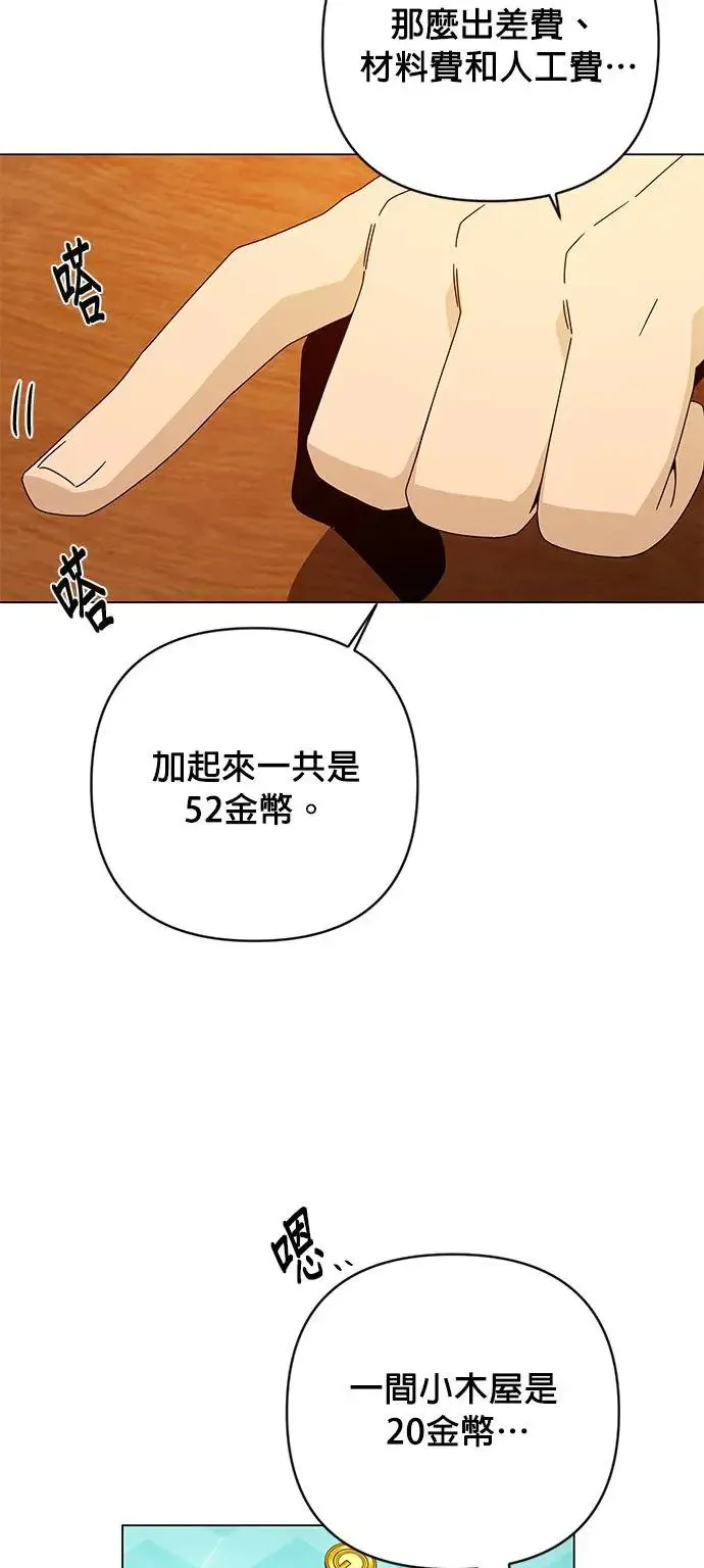 第29话 在海边 第35页