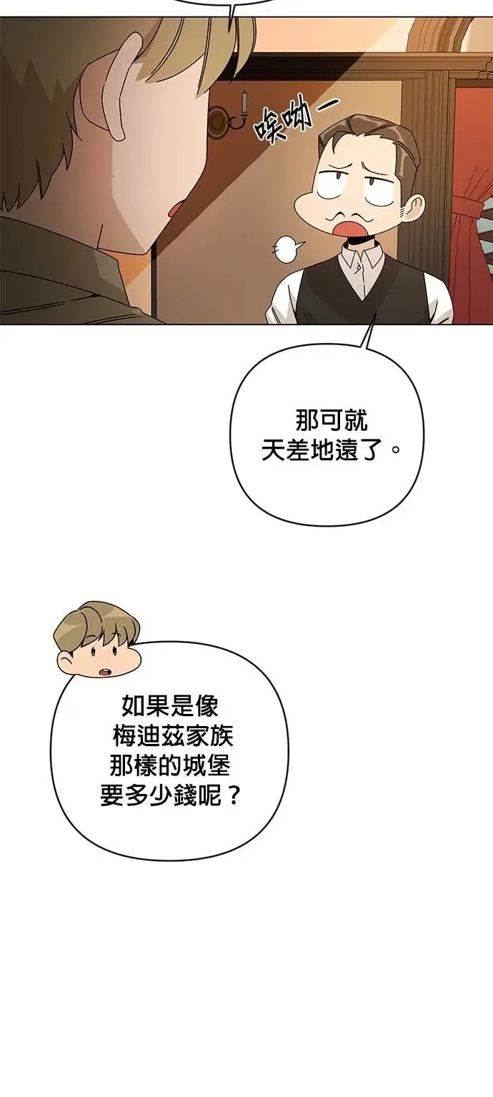 第29话 在海边 第37页