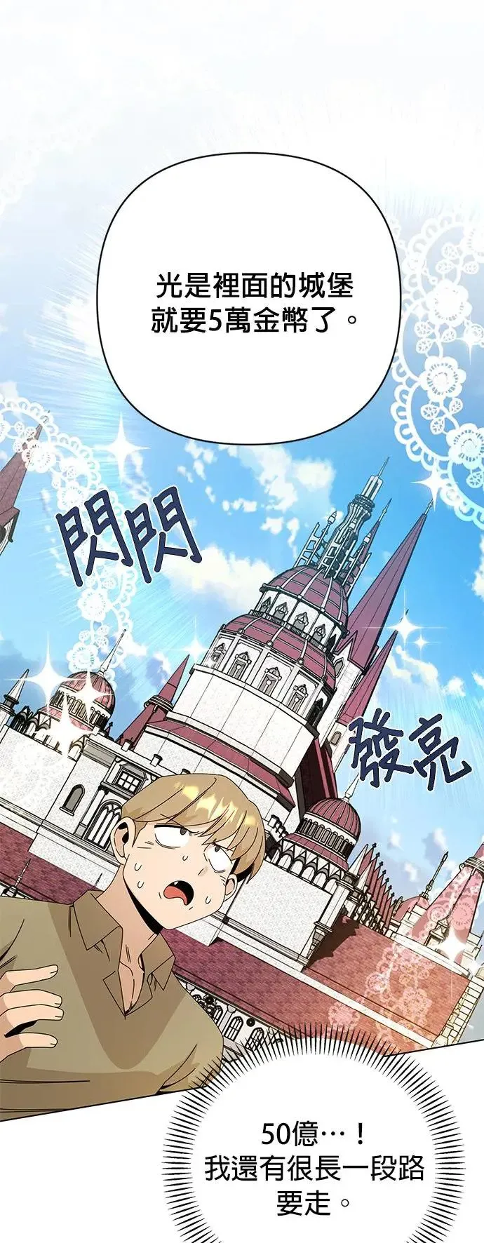 第29话 在海边 第38页