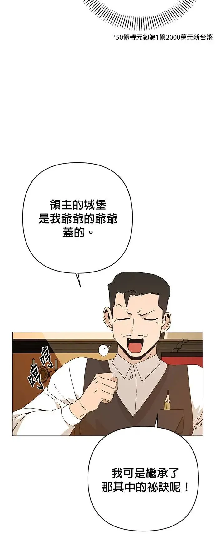 第29话 在海边 第39页