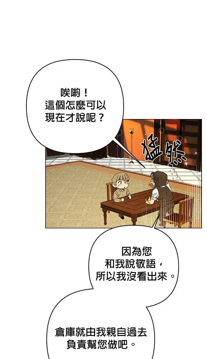 第29话 在海边 第42页