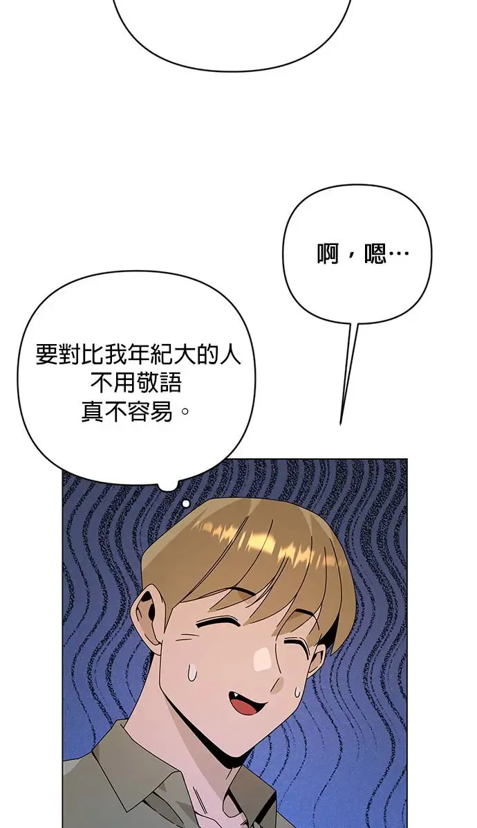 第29话 在海边 第43页