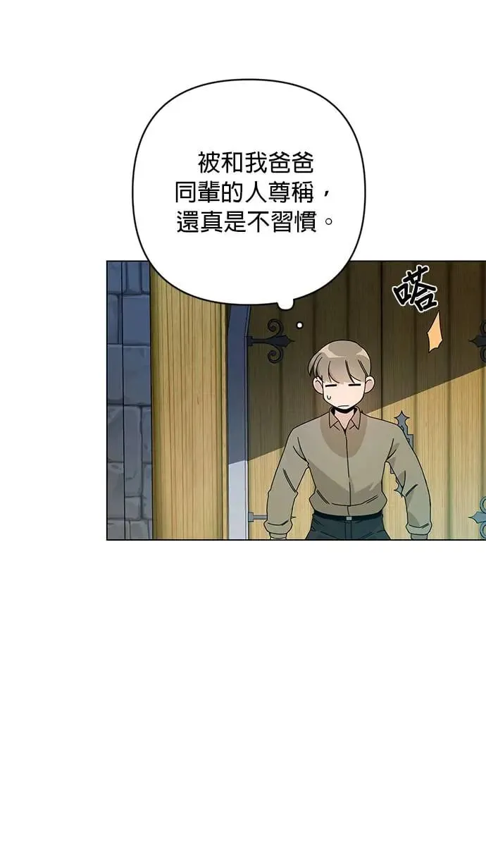 第29话 在海边 第45页