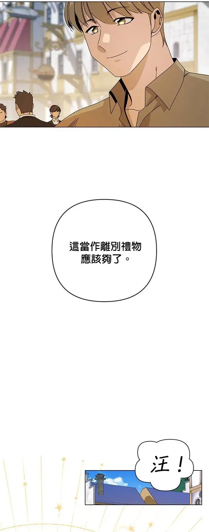 第29话 在海边 第47页