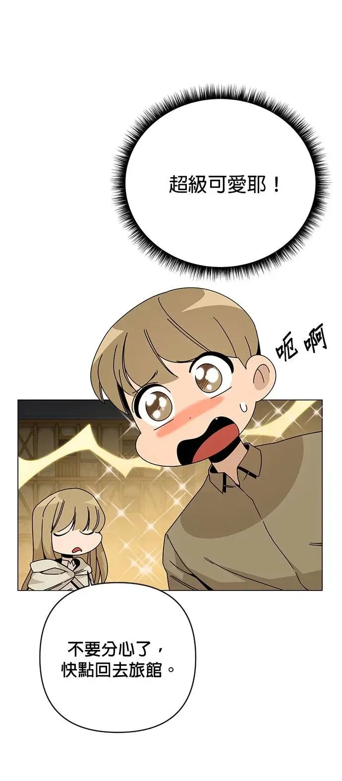 第29话 在海边 第49页