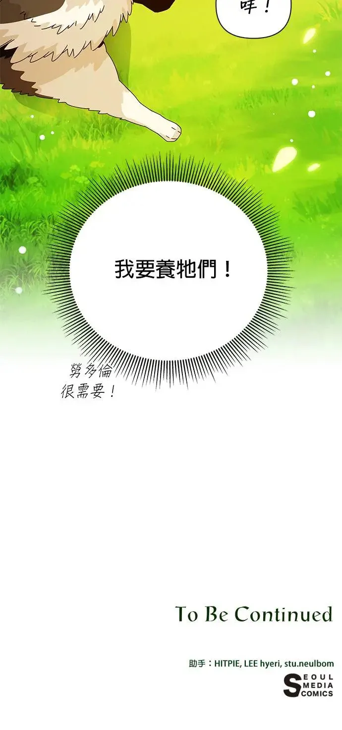 第29话 在海边 第55页