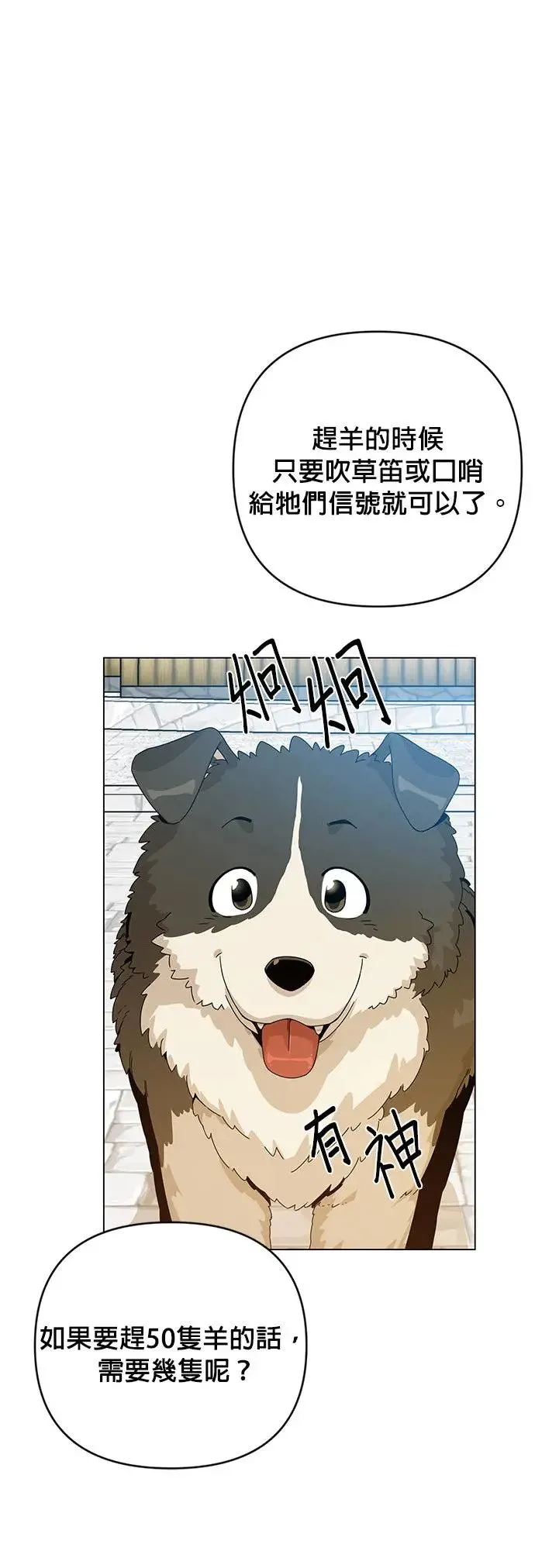 第30话 再见，玛莎 第1页