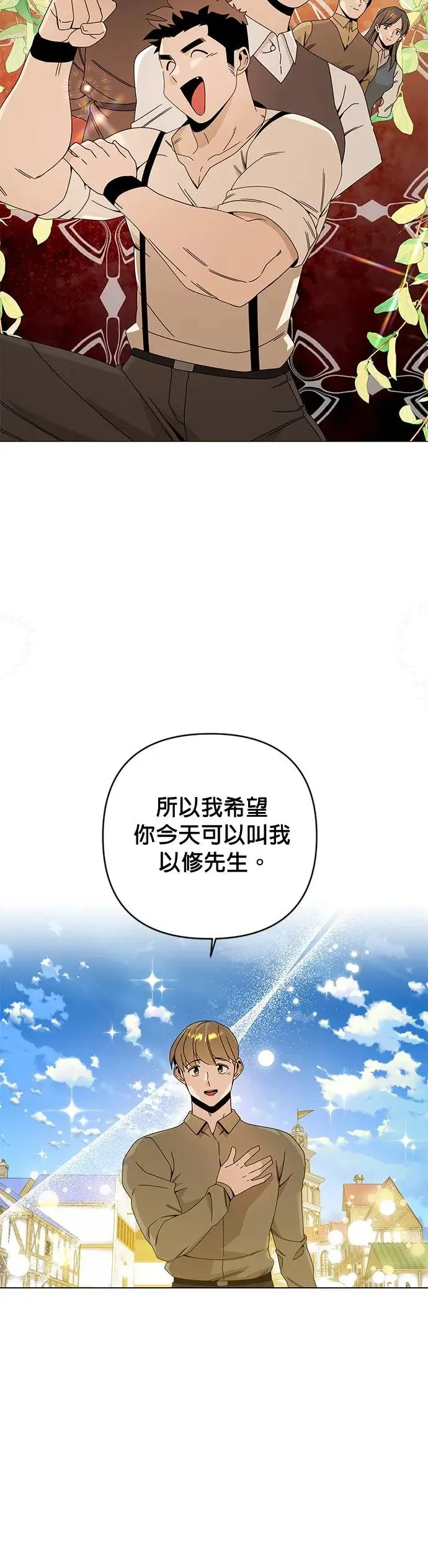 第30话 再见，玛莎 第9页