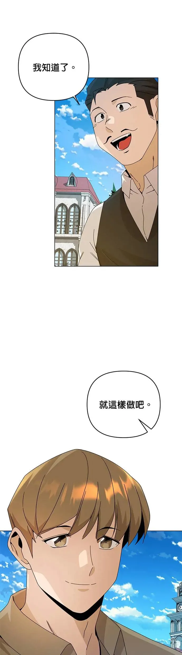 第30话 再见，玛莎 第10页