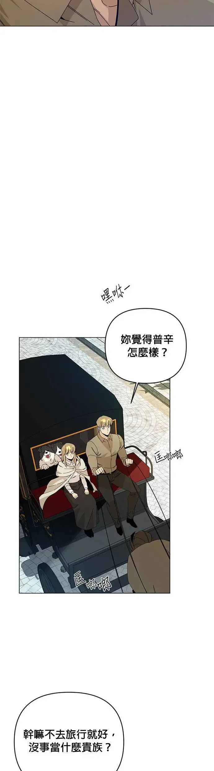 第30话 再见，玛莎 第11页