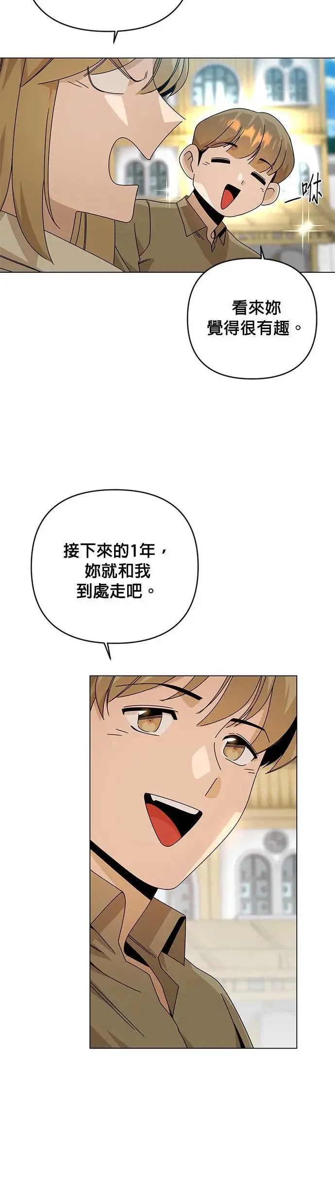 第30话 再见，玛莎 第12页
