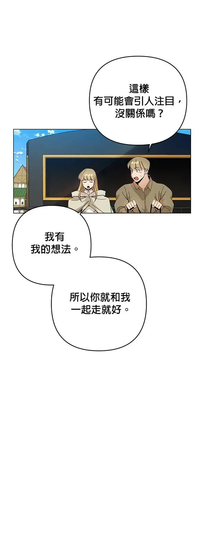 第30话 再见，玛莎 第15页