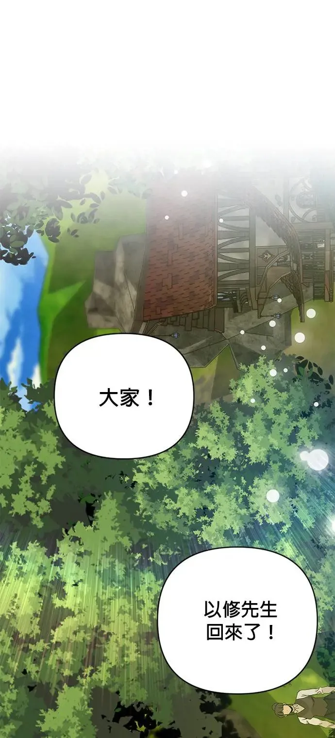 第30话 再见，玛莎 第16页