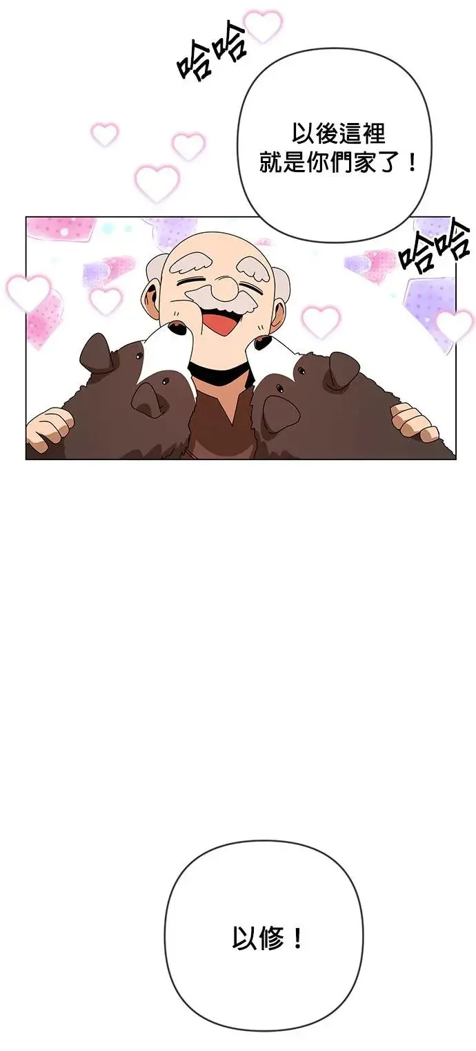 第30话 再见，玛莎 第20页