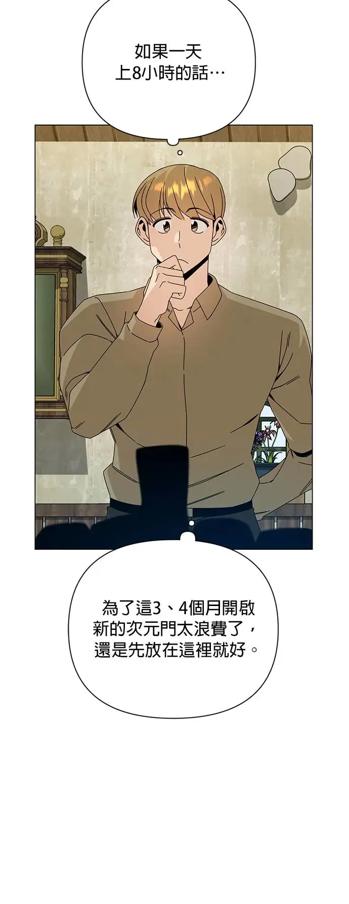 第30话 再见，玛莎 第27页