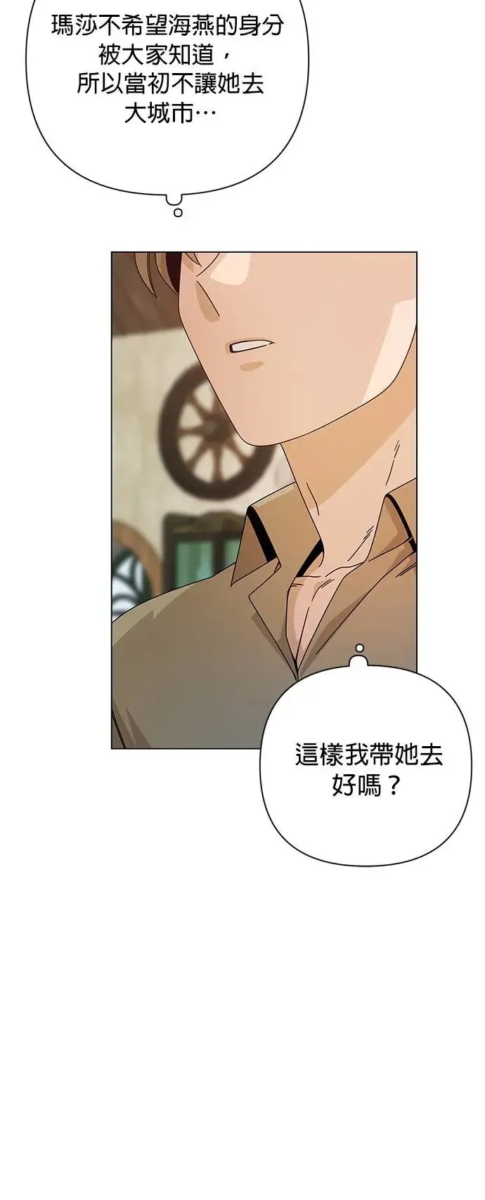 第30话 再见，玛莎 第29页