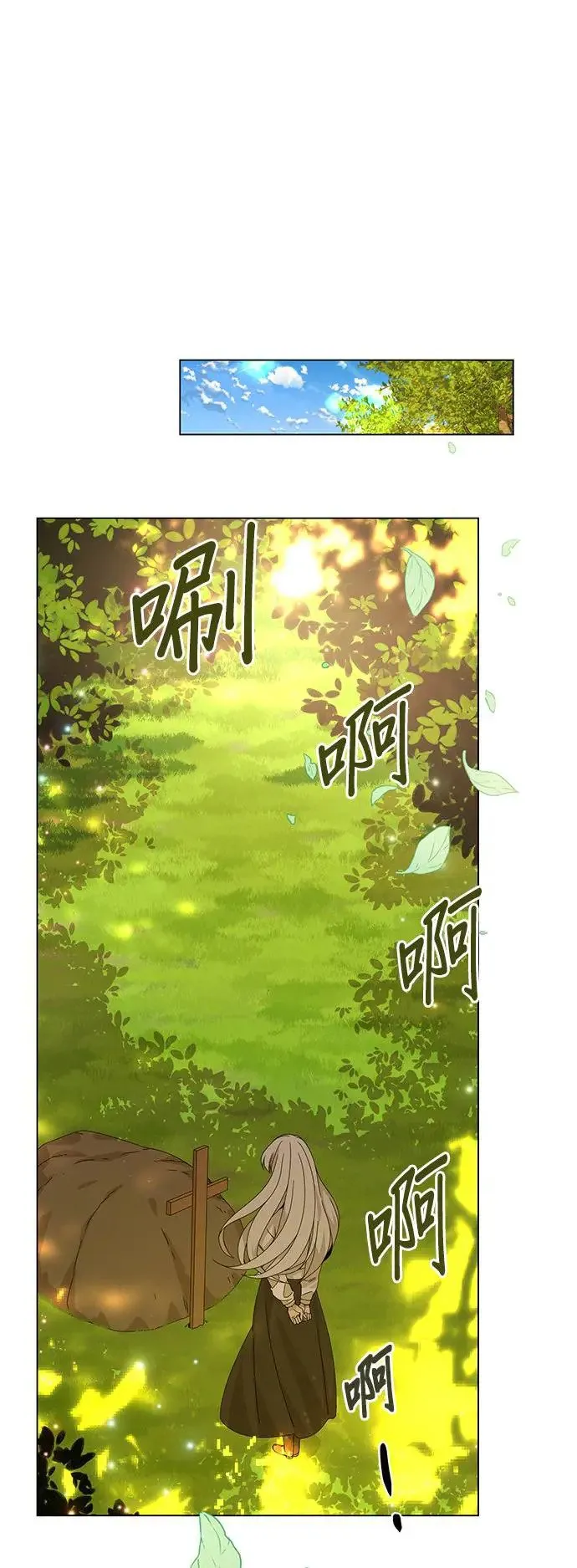 第30话 再见，玛莎 第30页