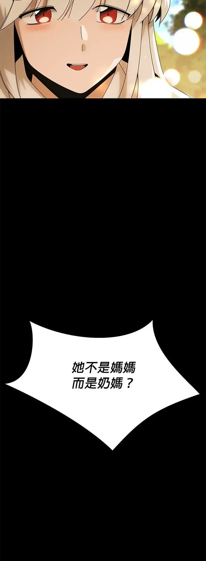 第30话 再见，玛莎 第33页
