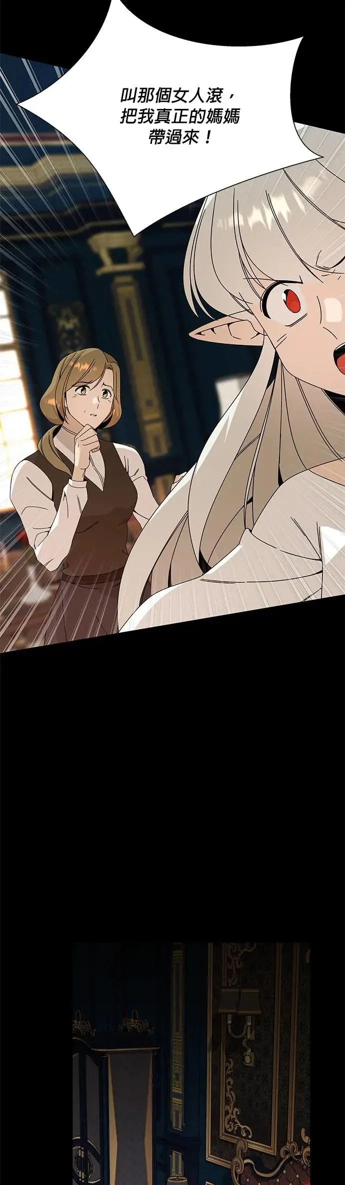第30话 再见，玛莎 第35页