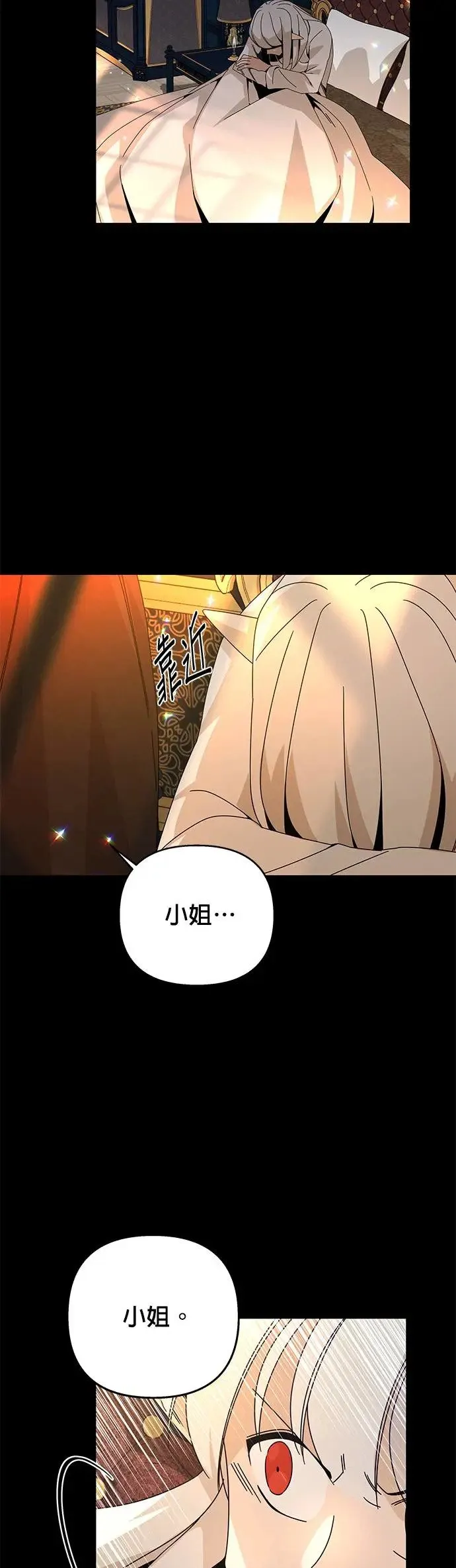 第30话 再见，玛莎 第36页