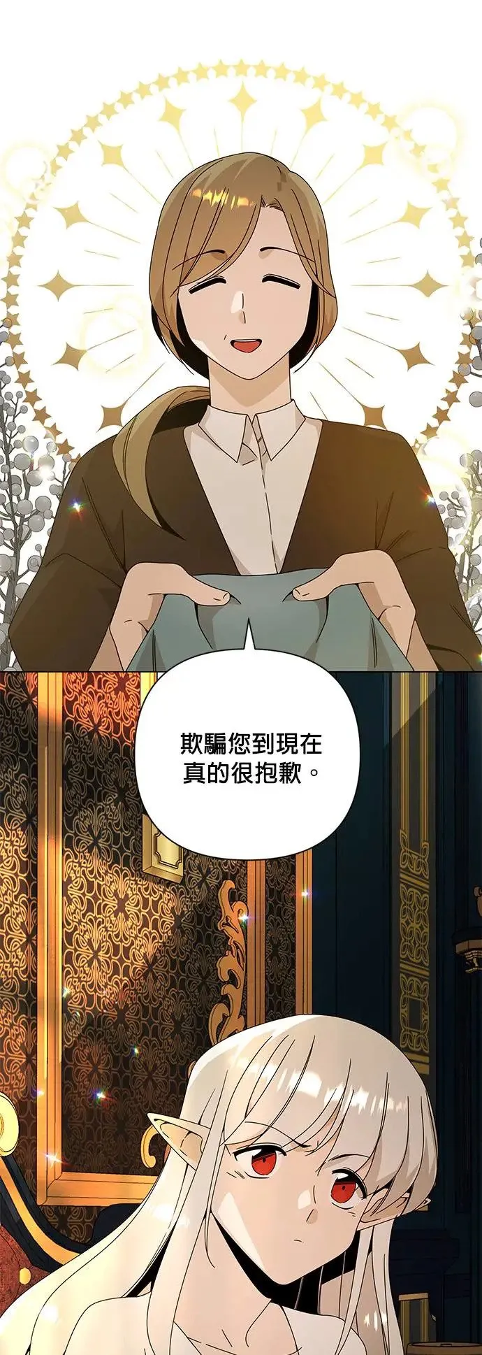 第30话 再见，玛莎 第38页