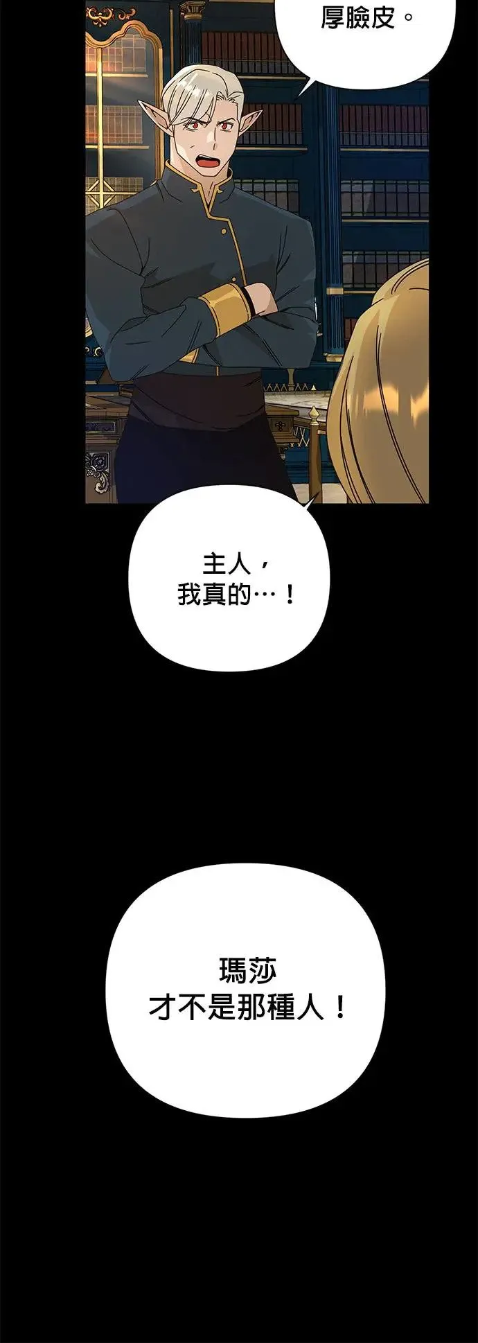 第30话 再见，玛莎 第41页