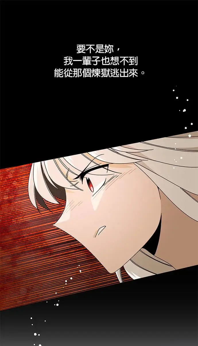 第30话 再见，玛莎 第46页