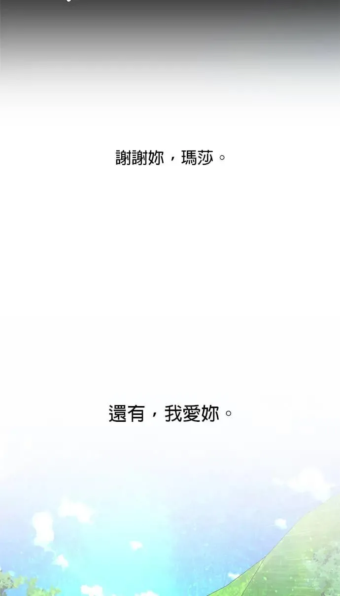 第30话 再见，玛莎 第47页