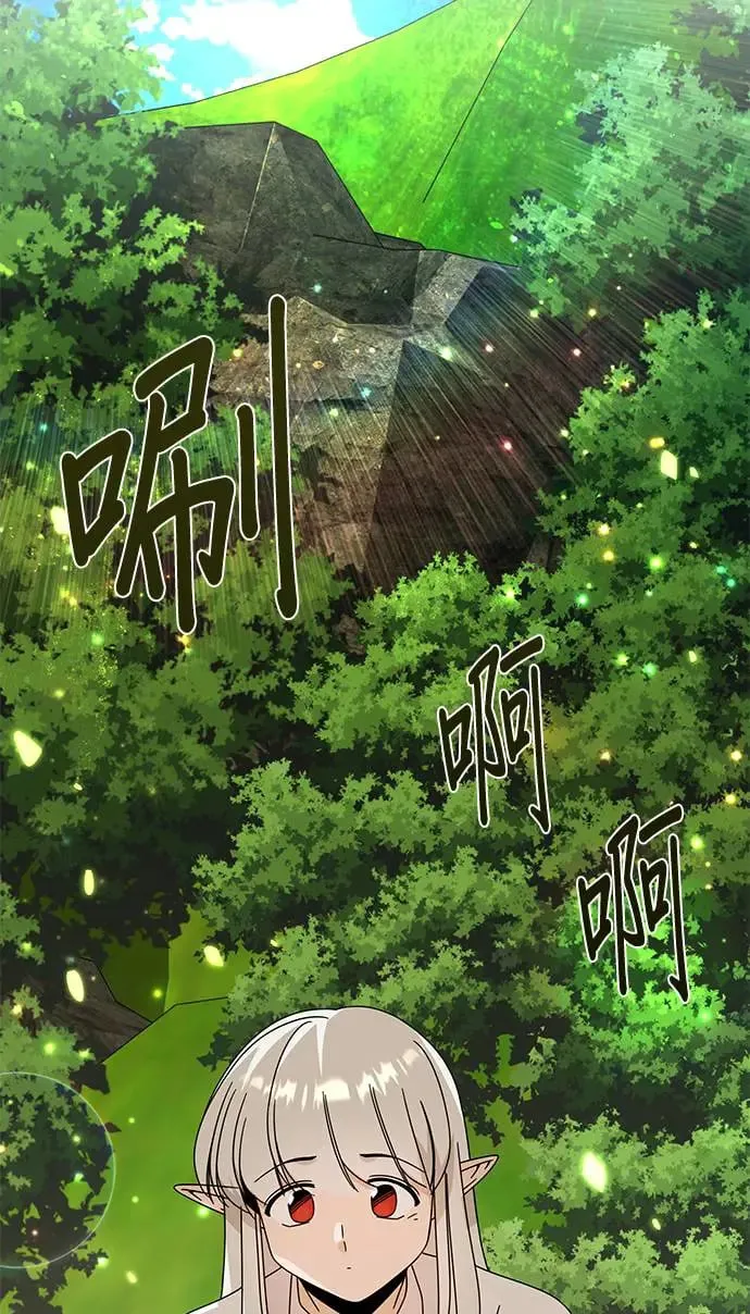 第30话 再见，玛莎 第48页