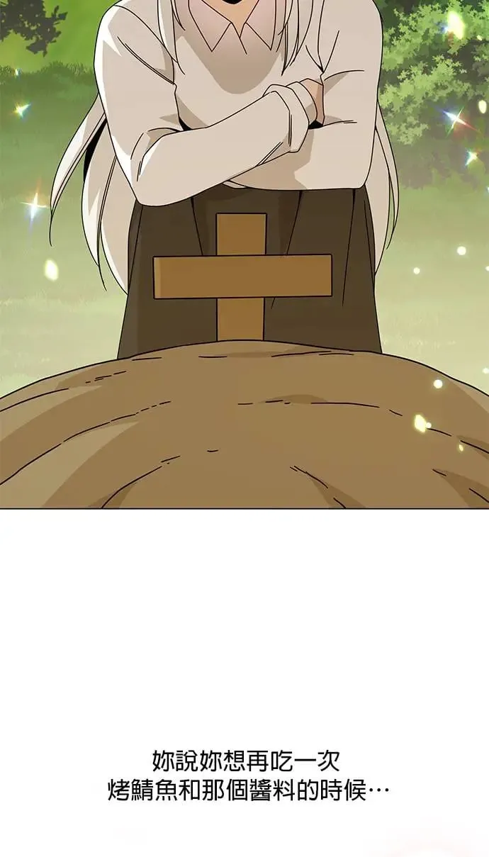 第30话 再见，玛莎 第49页