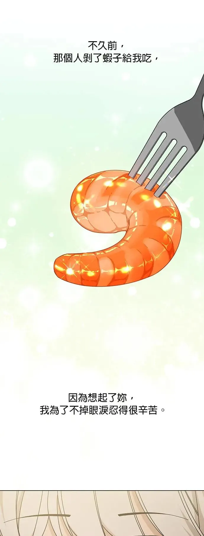 第30话 再见，玛莎 第52页