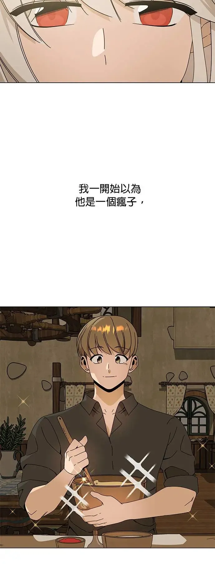 第30话 再见，玛莎 第53页