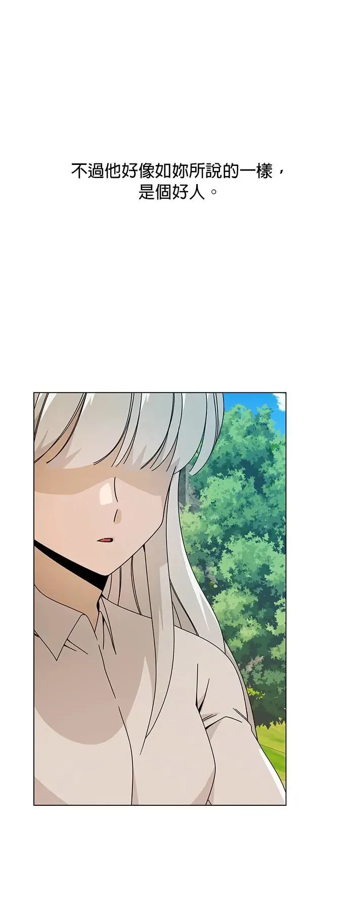 第30话 再见，玛莎 第54页