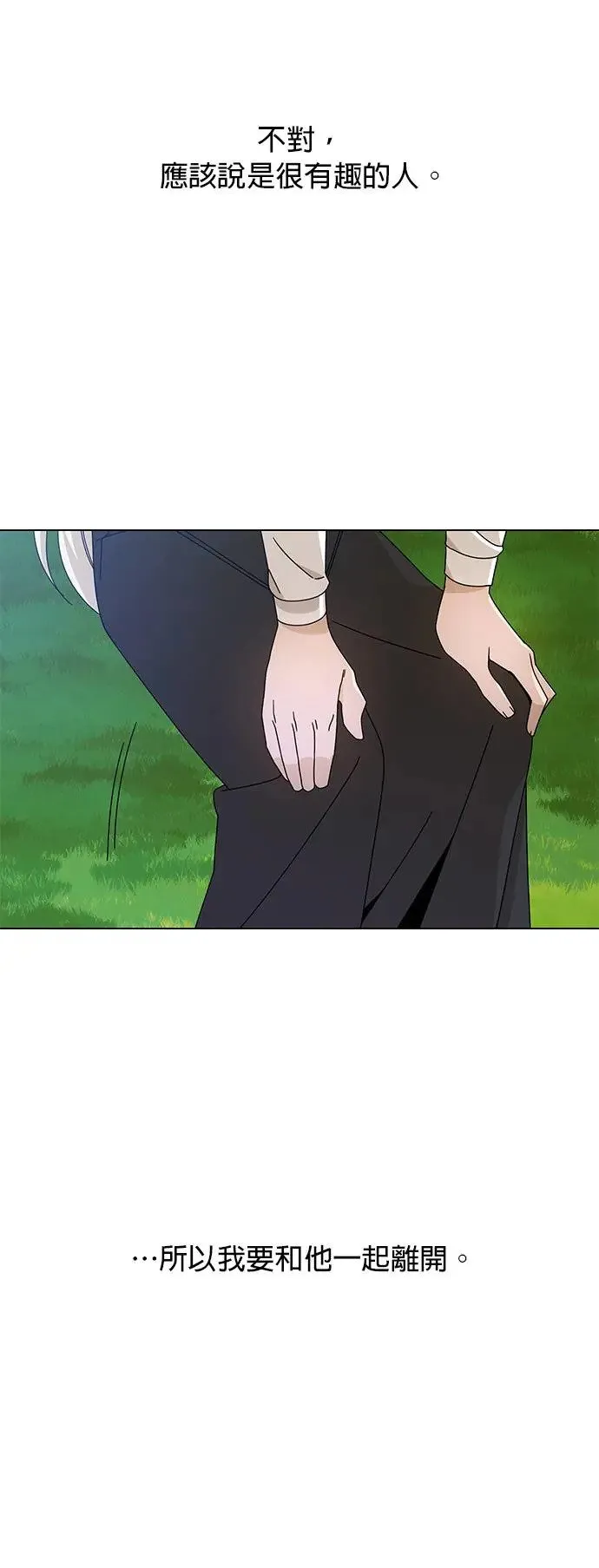 第30话 再见，玛莎 第55页