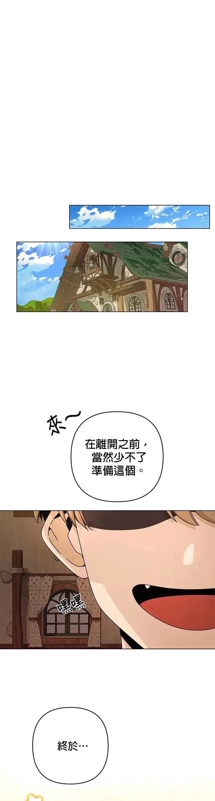 第30话 再见，玛莎 第57页