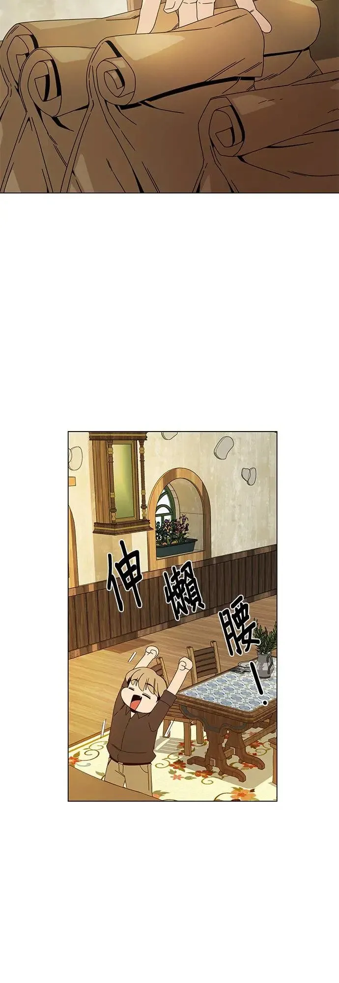 第31话 离别的糖炒泡面 第9页