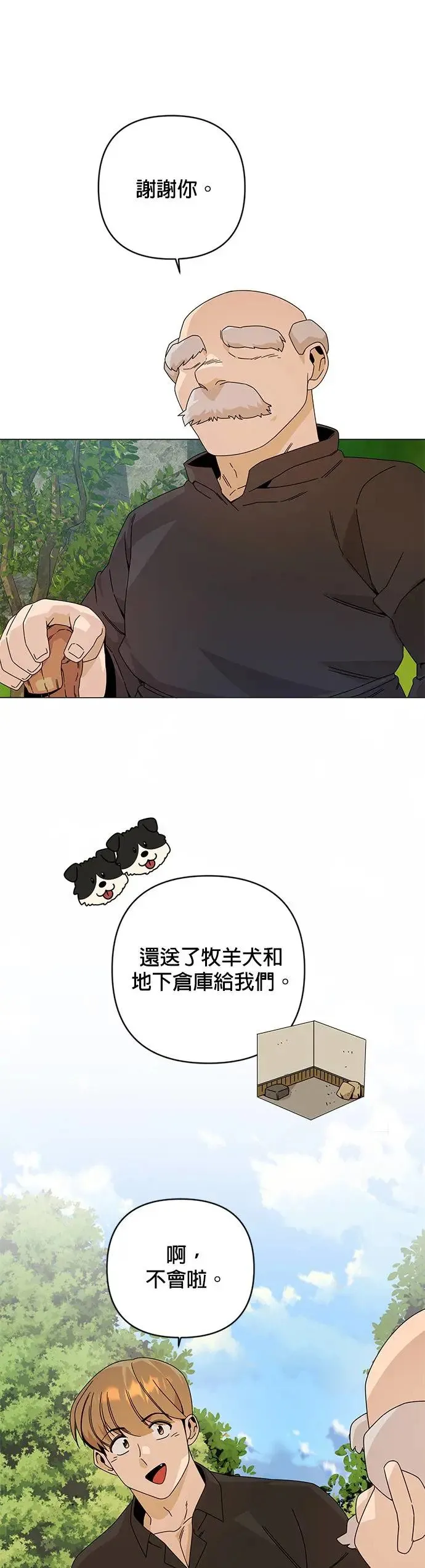 第31话 离别的糖炒泡面 第13页