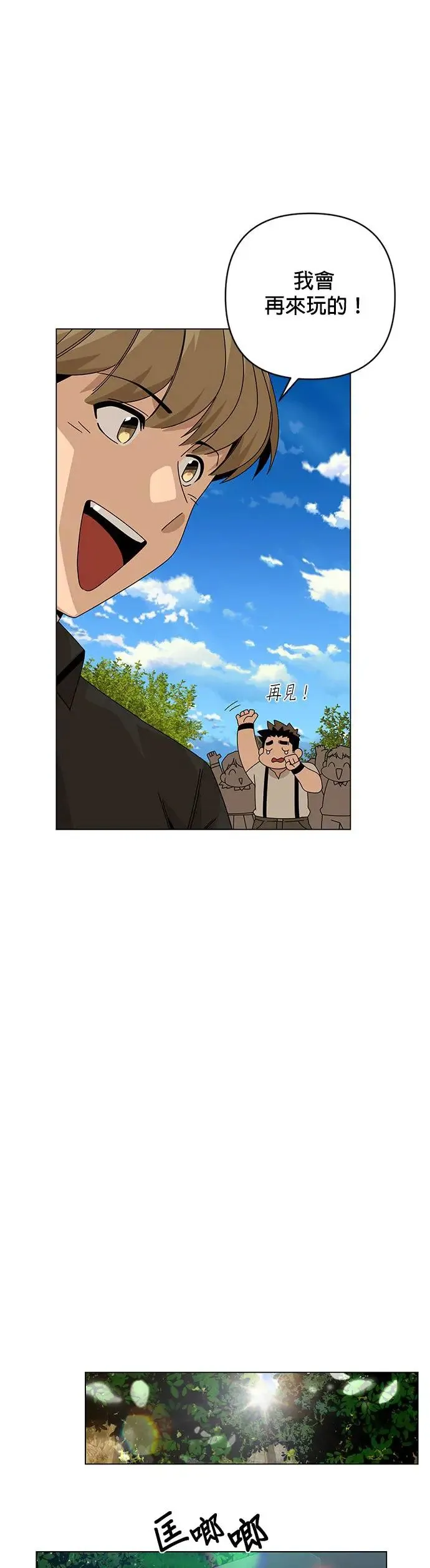 第31话 离别的糖炒泡面 第16页