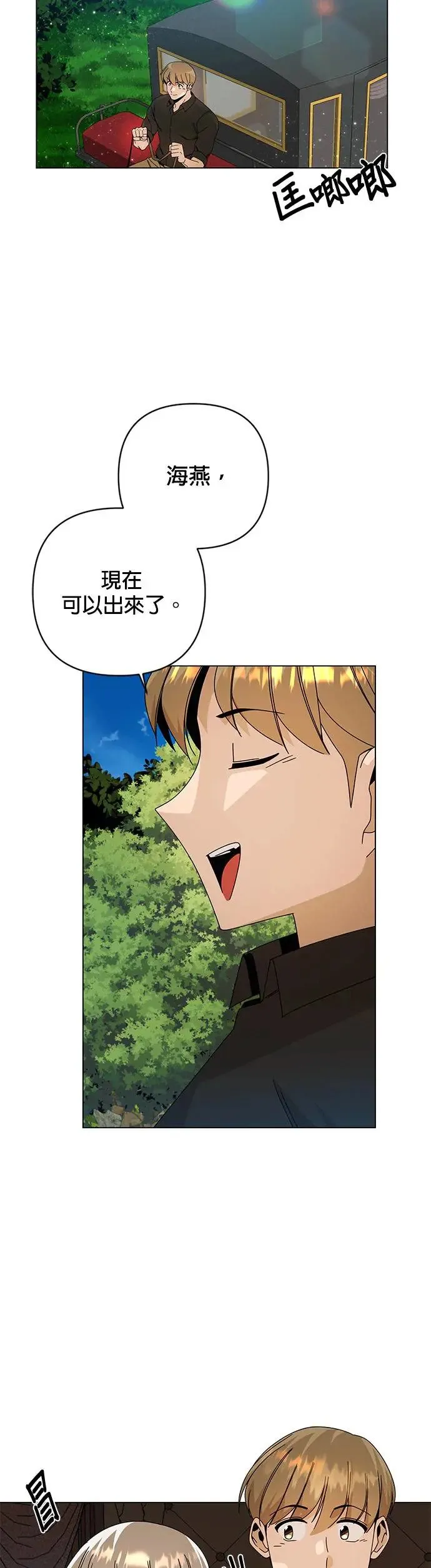 第31话 离别的糖炒泡面 第17页