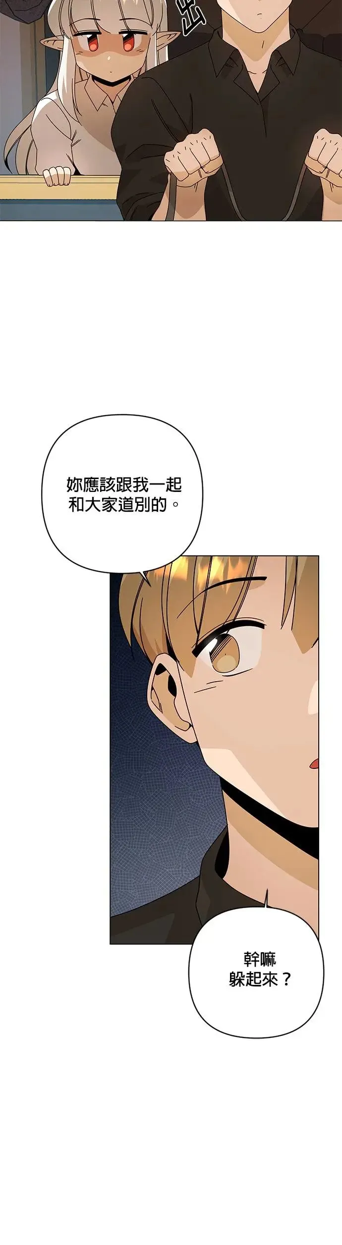 第31话 离别的糖炒泡面 第18页