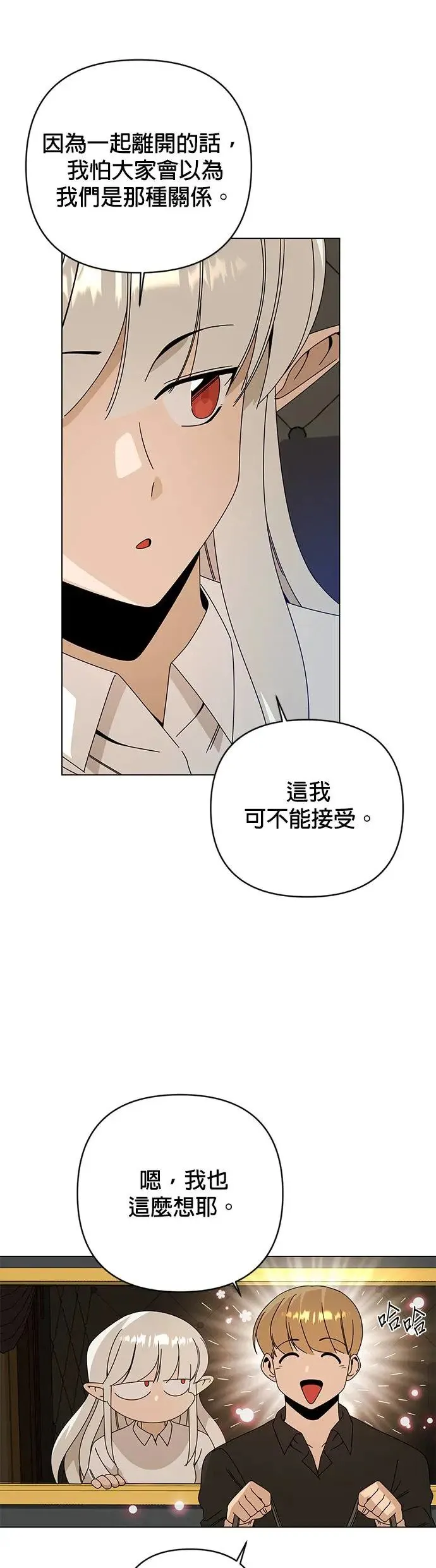 第31话 离别的糖炒泡面 第19页