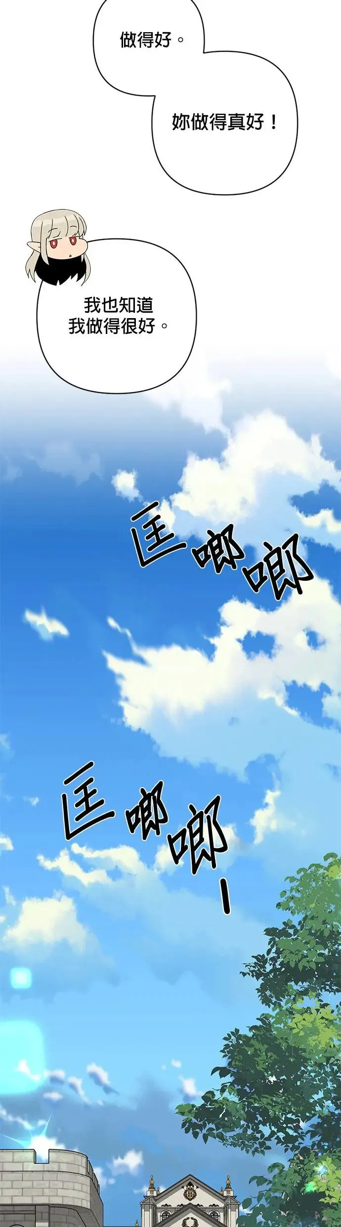 第31话 离别的糖炒泡面 第20页