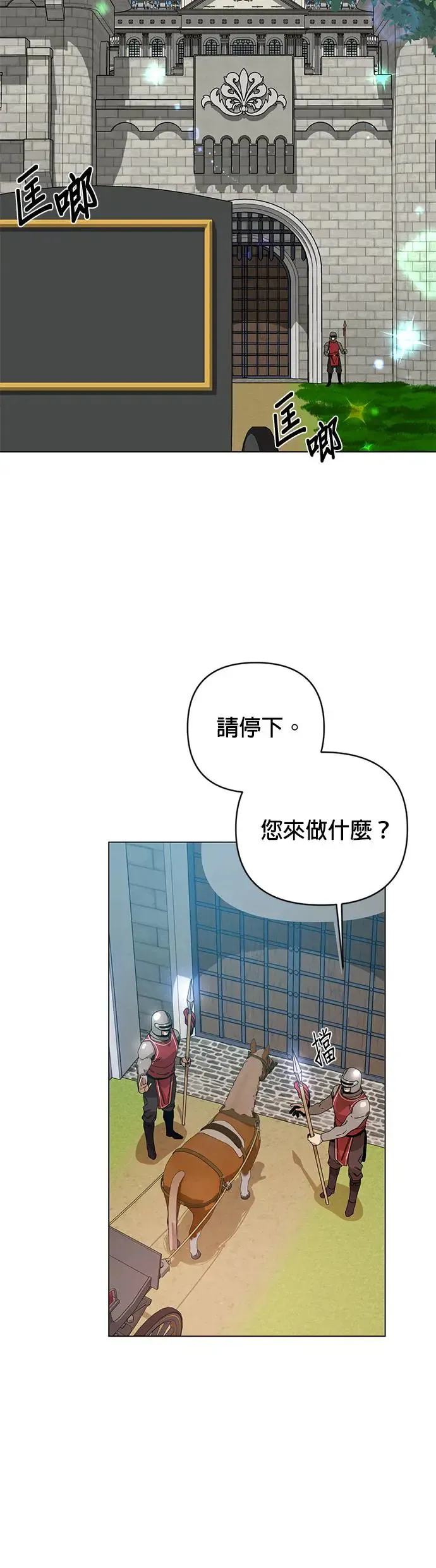 第31话 离别的糖炒泡面 第21页
