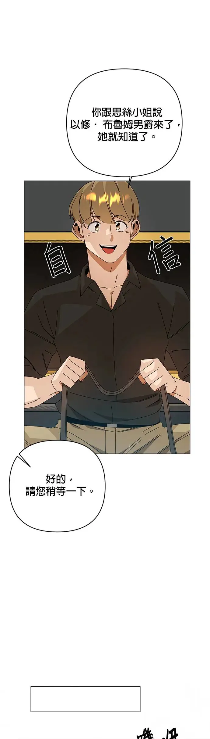 第31话 离别的糖炒泡面 第22页