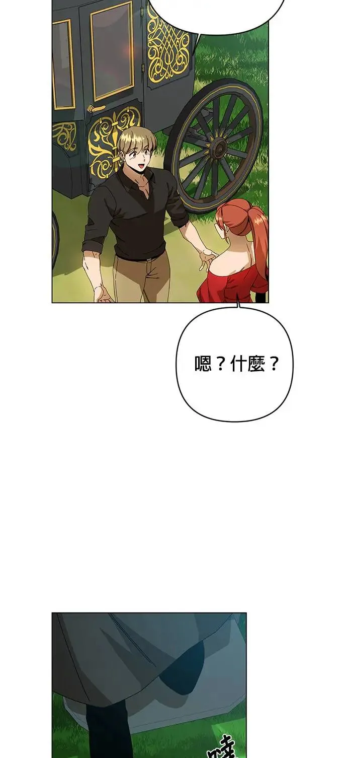 第31话 离别的糖炒泡面 第26页
